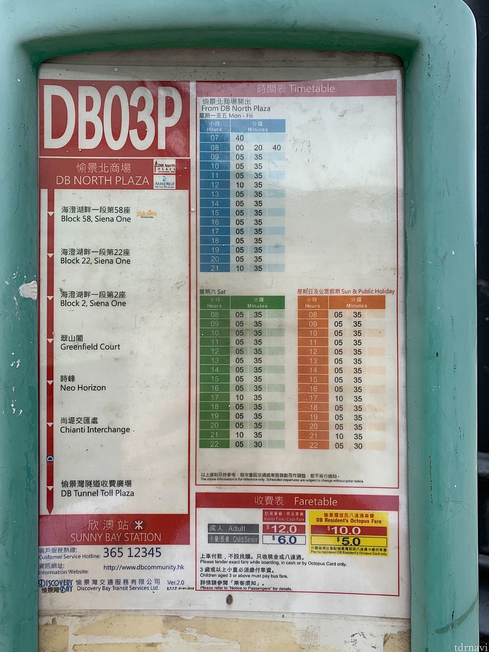 サニーベイまでの路線バス時刻表です。