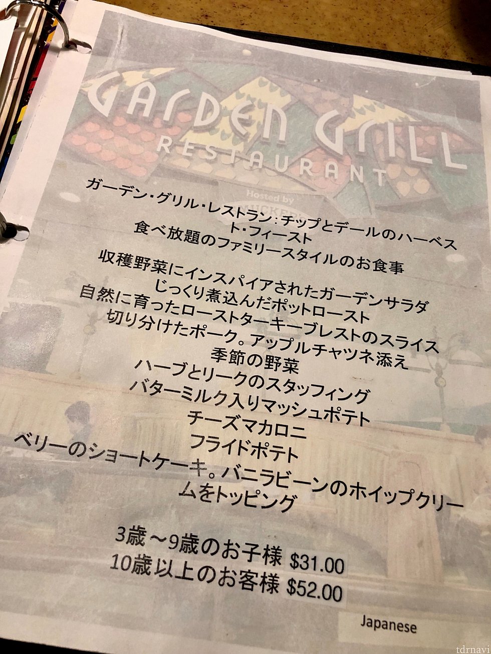 メニューは日本語も用意されていました。ビュッフェ式なので、特にこちらから注文する食事は無いんですが、ドリンクはお好みで注文できます。メニューからどんなお料理が出てくるのか確認する程度ですね。