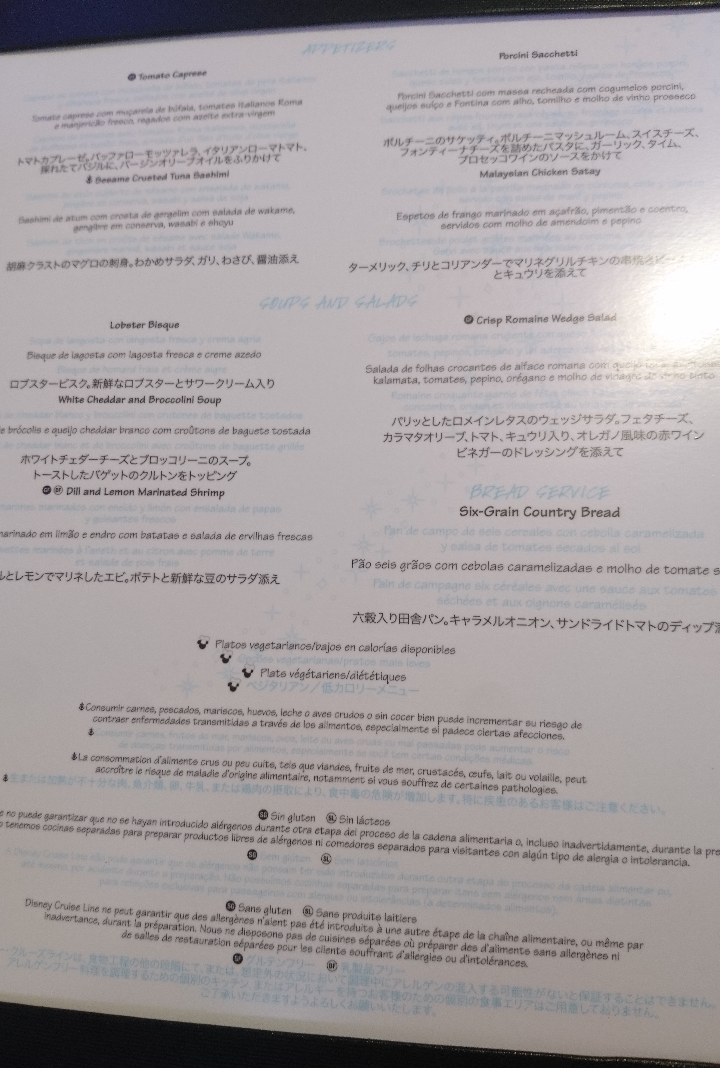 メニューです♪
前菜とスープが書いてあります。