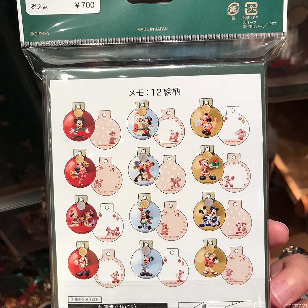 メモの種類はこんな感じです。