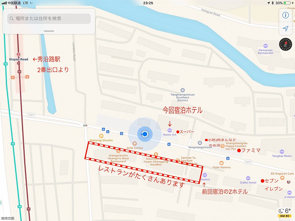 地図でホテル周辺案内。マクドナルドは右下のケンタッキーマークのさらに右にあります。他にもイートインのあるパン屋さんもありましたよ