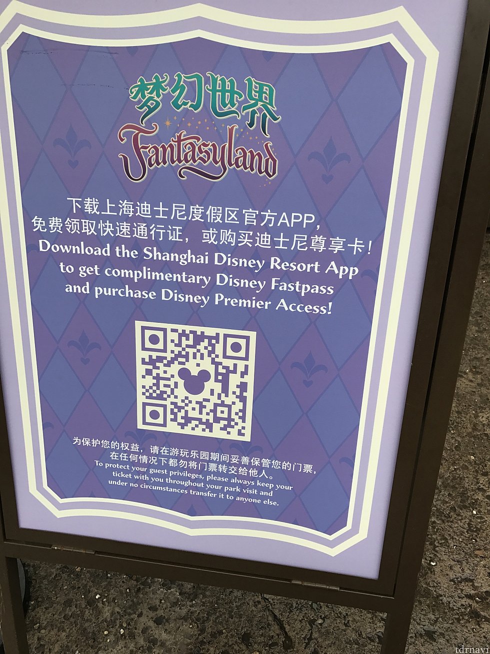 各エリアの発券機前にも看板が