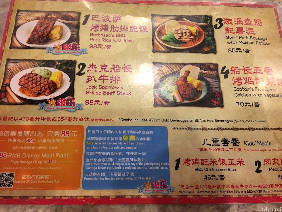 1と2はアイスの引換券付き!