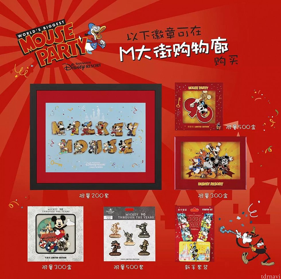 11/16から発売の限定ピン達。下の真ん中の5個セットのは、ハーフイヤーパスホルダー限定のようです。
他に単品でものピンも色々出るみたいです