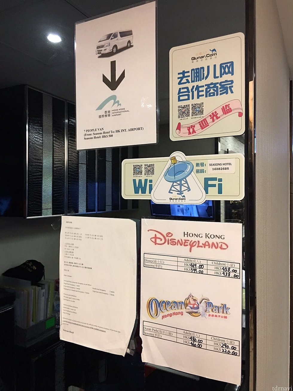 ディズニーランド、オーシャンパークのチケットを割引き価格で購入できるようです。ホテル内は無料Wi-Fi完備です。