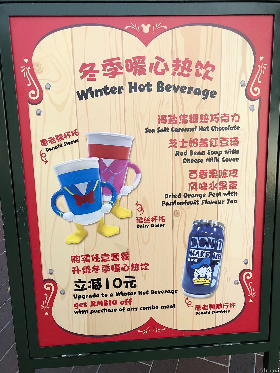 ドリンクホルダーとタンブラーは、違うレストランにも。
こちらは『ミッキー&パルズカフェ』の看板