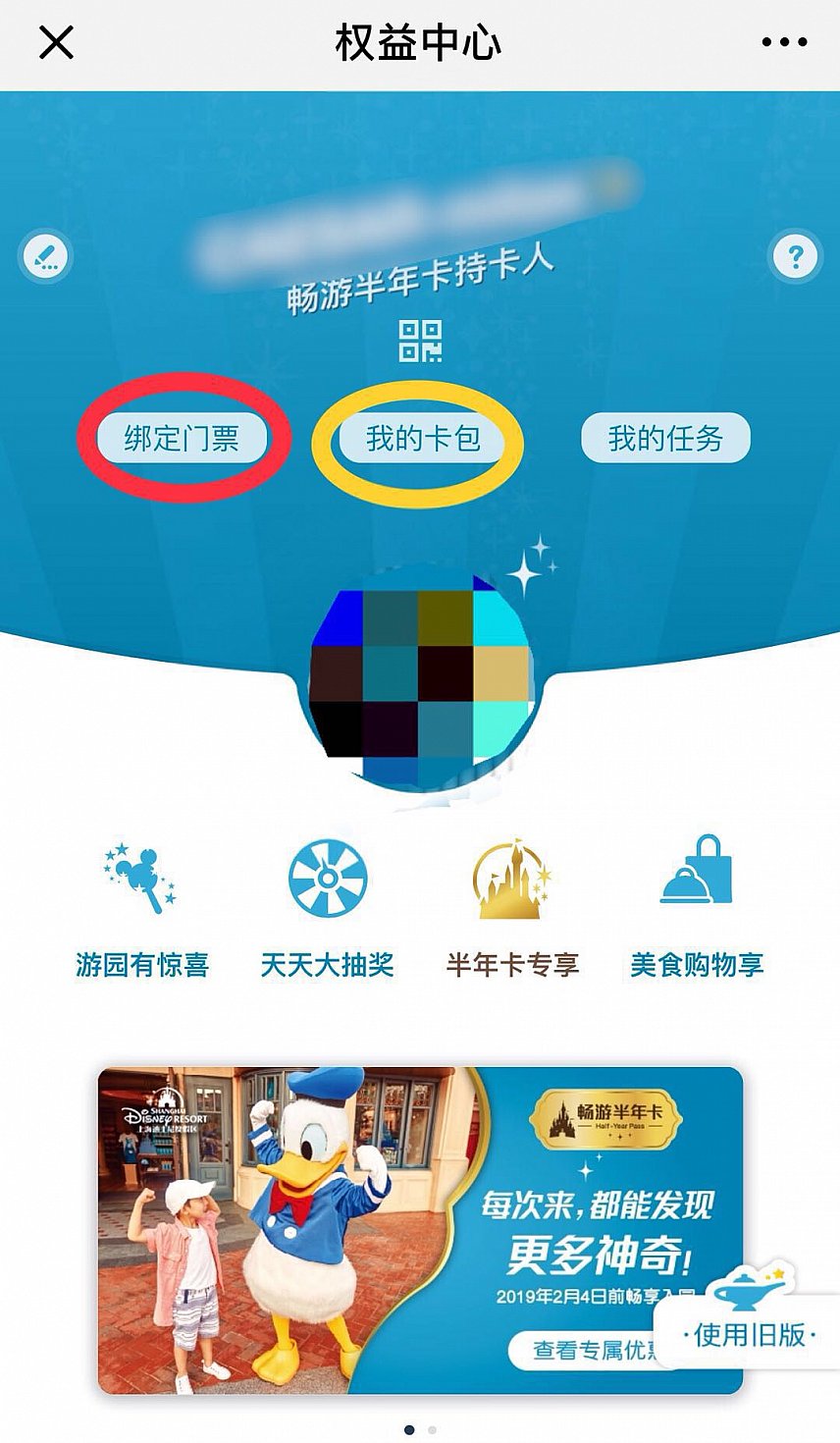 続いて赤丸”绑定门票”をタップします。