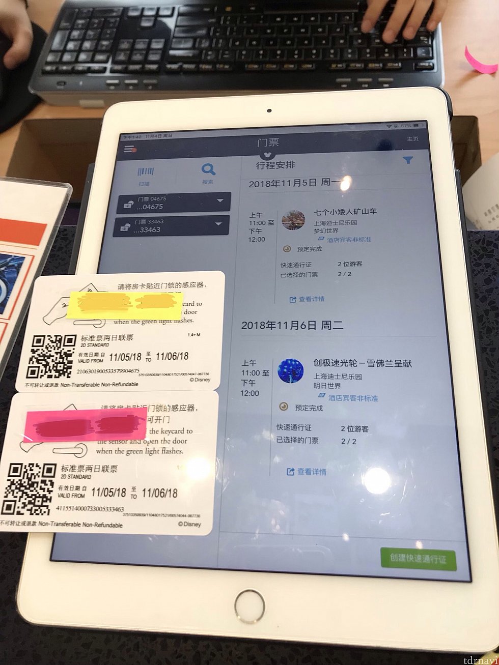 公式ホテルでのパークチケット購入者への特典ファストパス。この画面を撮っておくように、キャストさんが教えてくれます。