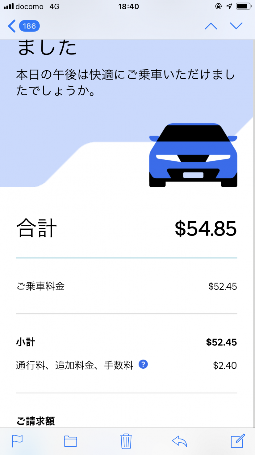 メールが届いてました