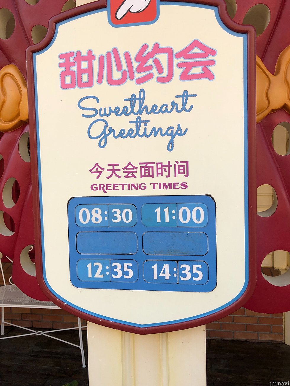 この日のジェラルーのグリ時間