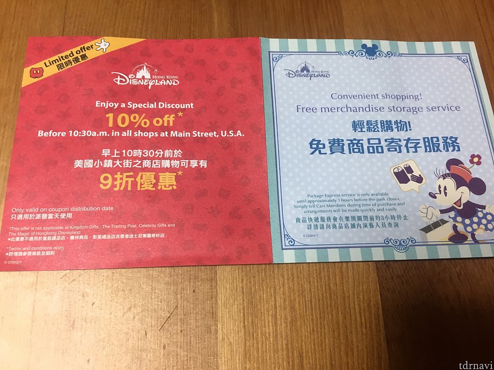 こちらもエントランスでもらった10%OFFクーポン😋
ホテル宿泊者なら朝イチ買い物してホテルへお土産を送れば荷物にもならないし、お安くなります!!