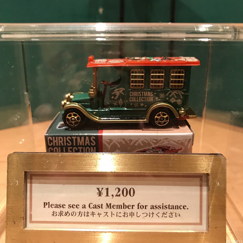 トミカ。1200円