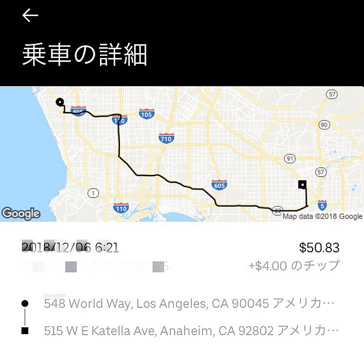 アナハイムまでの乗車の詳細🚙💭