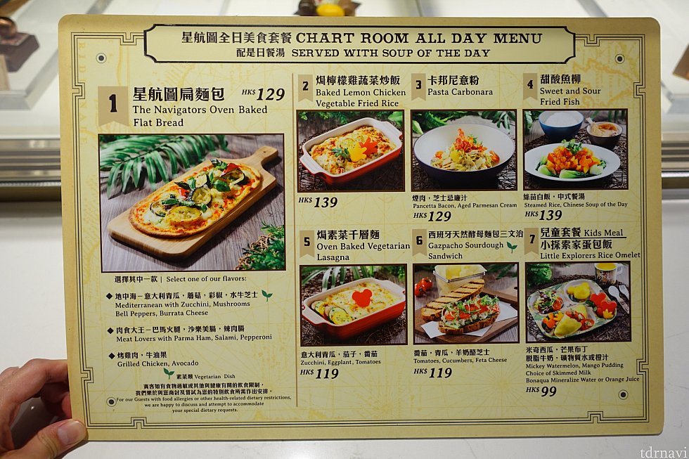 【ランチ&ディナー】食事メニュー。日替わりスープが付いて 119~139ドル。日替わりスープは、ほうれん草やパンプキンなどで美味しいスープに当たるかは運次第(笑)