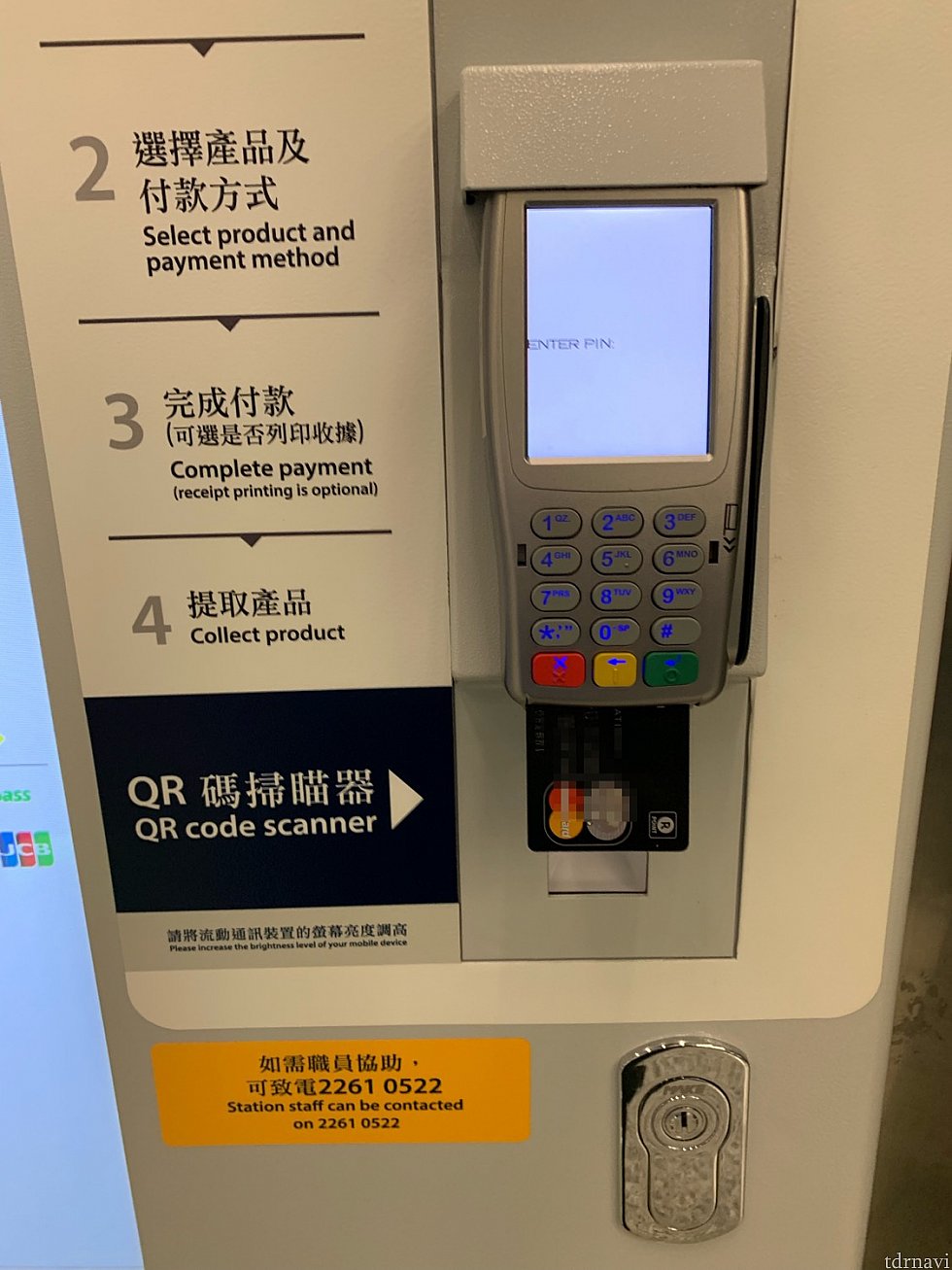 ICカードの場合はこのように差込みます。
PINコードを入力してENTERを押します。