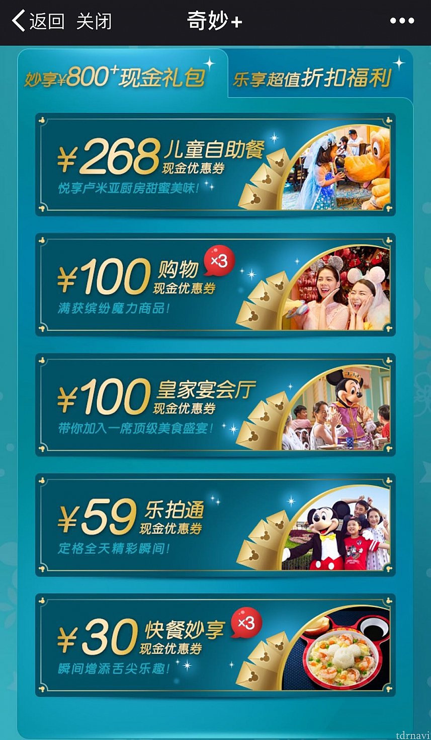 800元分のサービスクーポンが❗️