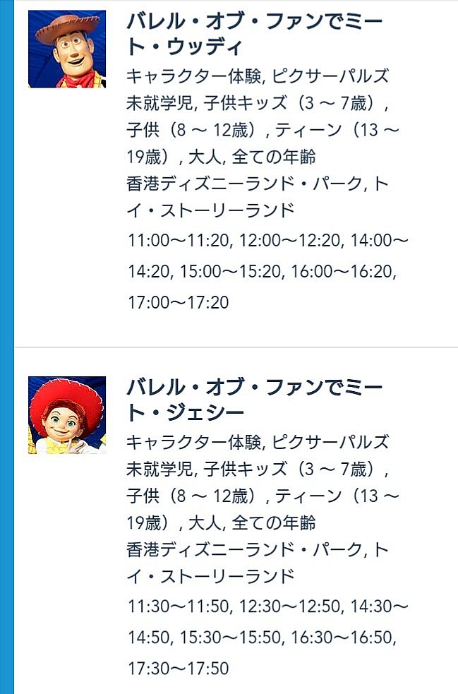 するとこのように情報が出てきます。こちらは2017年3月21日のグリーティング情報(公式サイト)です。現在はバラバラでのグリーティングみたいです。