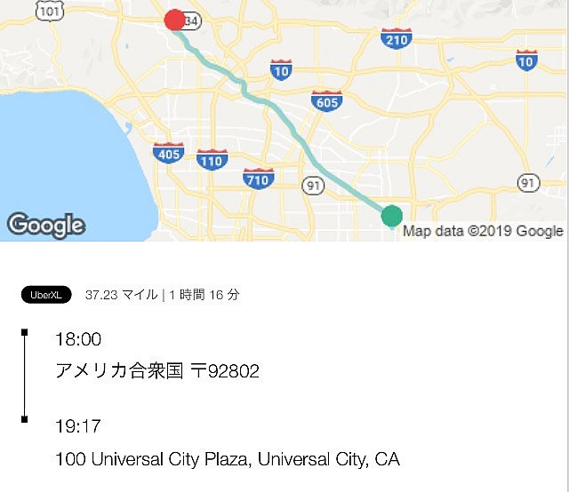 グラカリ→ユニバーサルのヒルトン