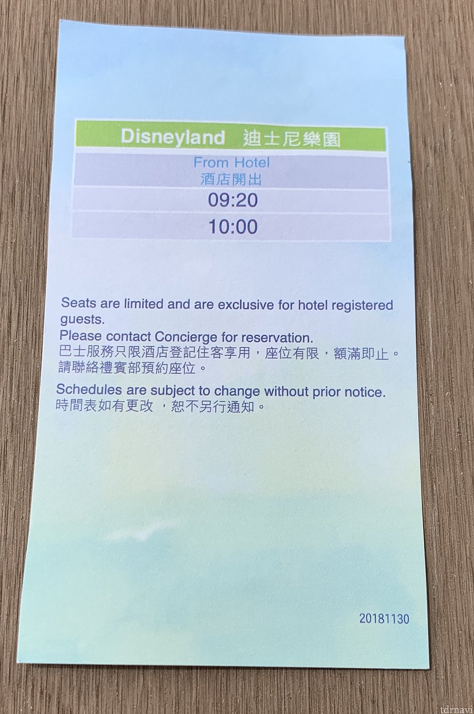 ディズニー行きは遅め。
また予約必須なので、利用する場合、
早めにカウンターで受付してください。