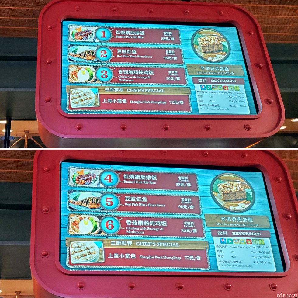番号は違うのにメニューは同じ?謎です😅