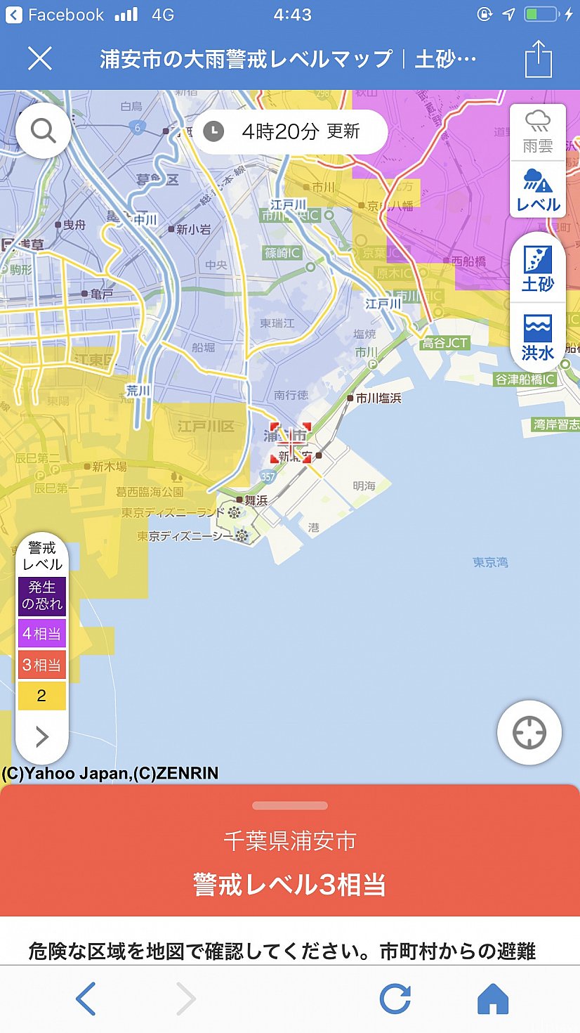 浦安市
警戒レベル3