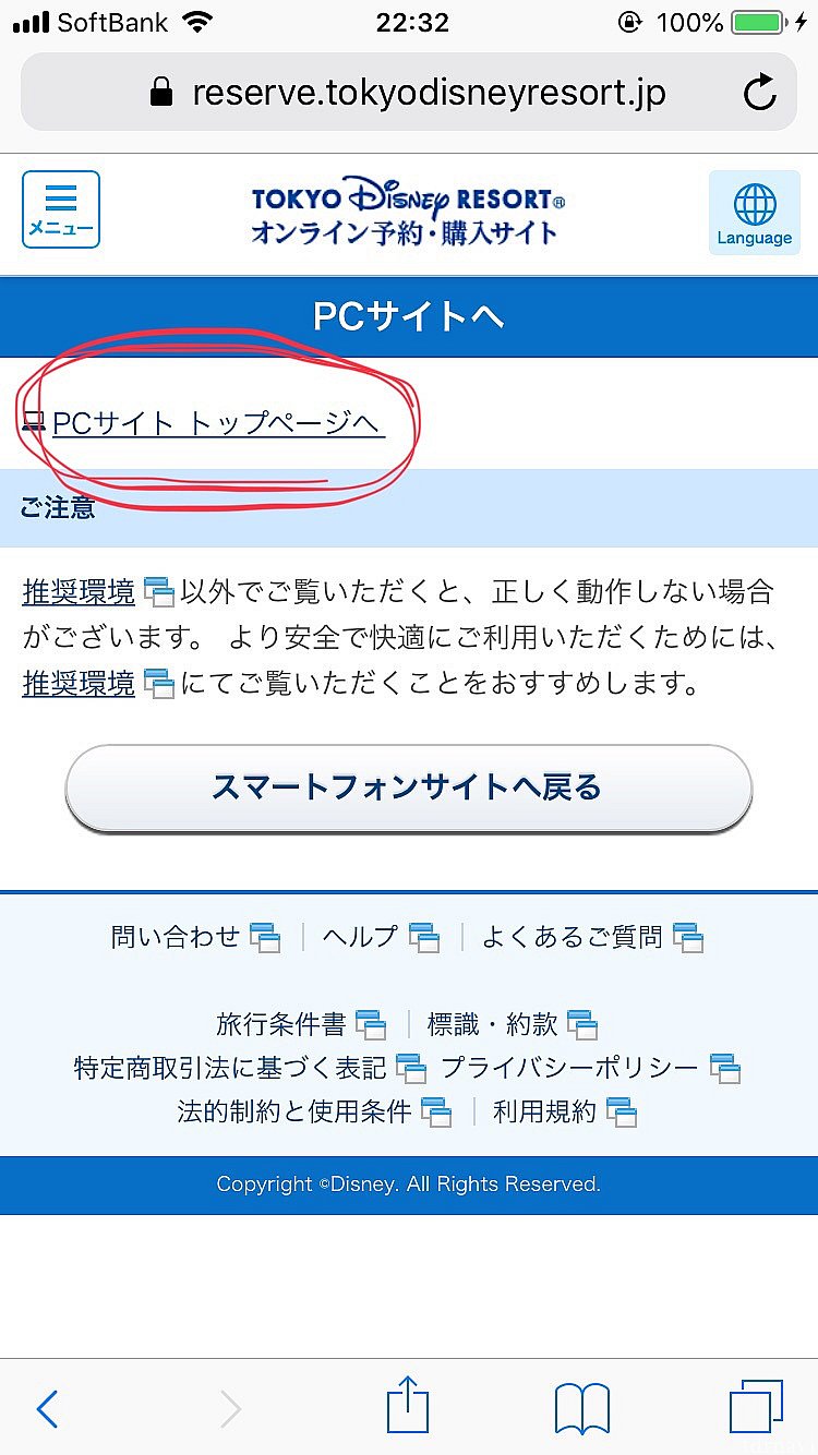 確認してくるのて、そのまま行きます!