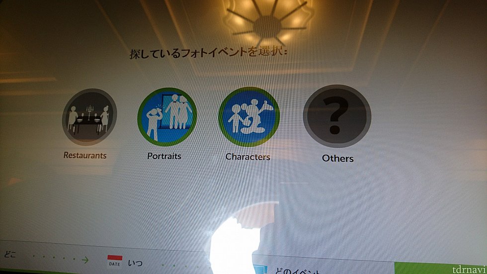 細かいロケーションを選んで絞ります。
この後は迷子になっているデータがたくさん出てきます。