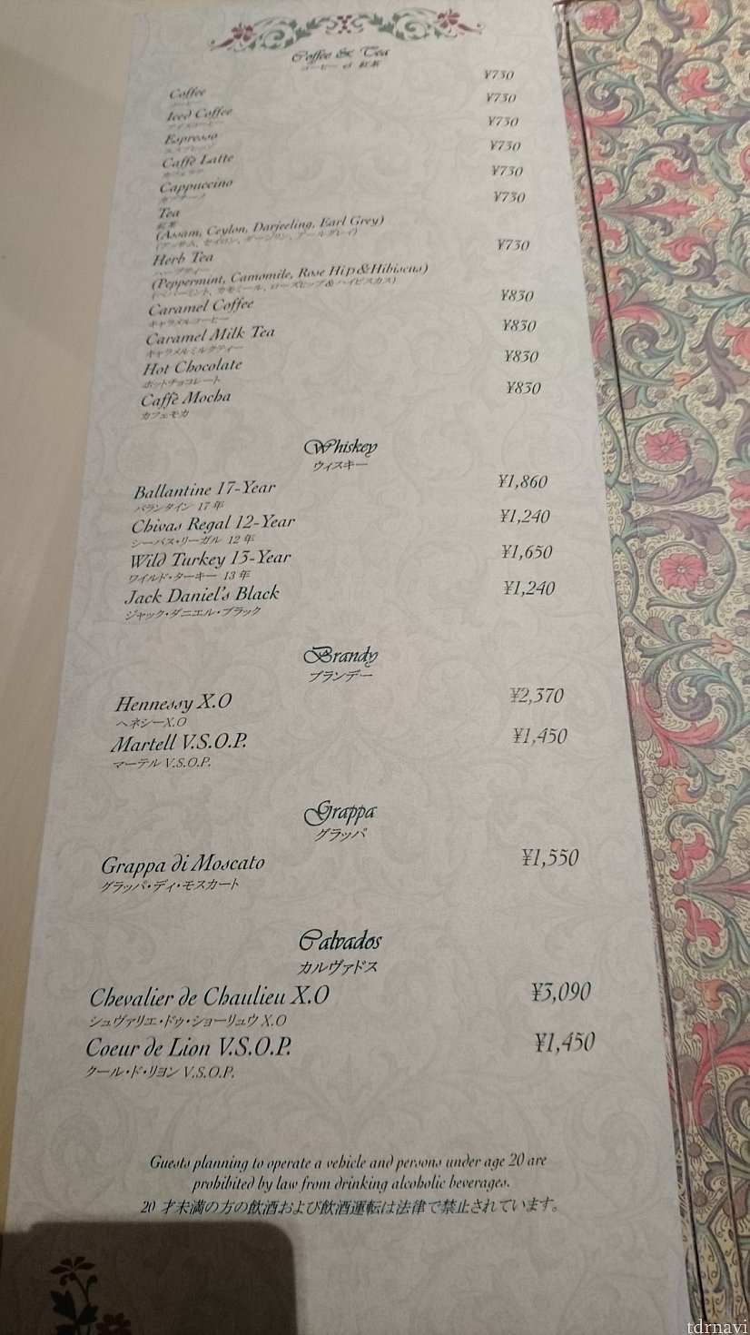 メニュー3このメニューの730円のコーヒー&紅茶からセットのドリンクを選びます。