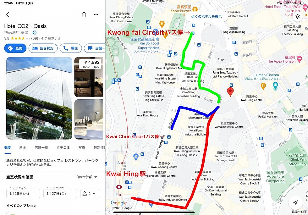 赤がMTRクワィヒン駅までの道のり。青がKwai Chun Courtバス停、緑がKwong Fai Circuitバス停までの道のりです