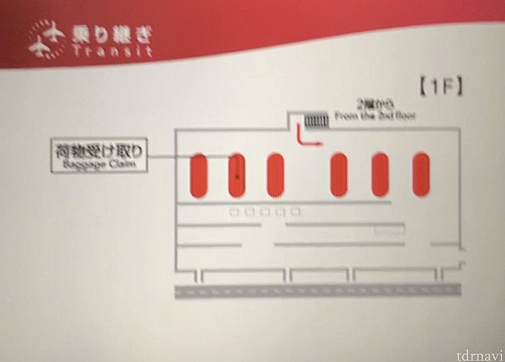 忘れずに荷物を受け取りましょう