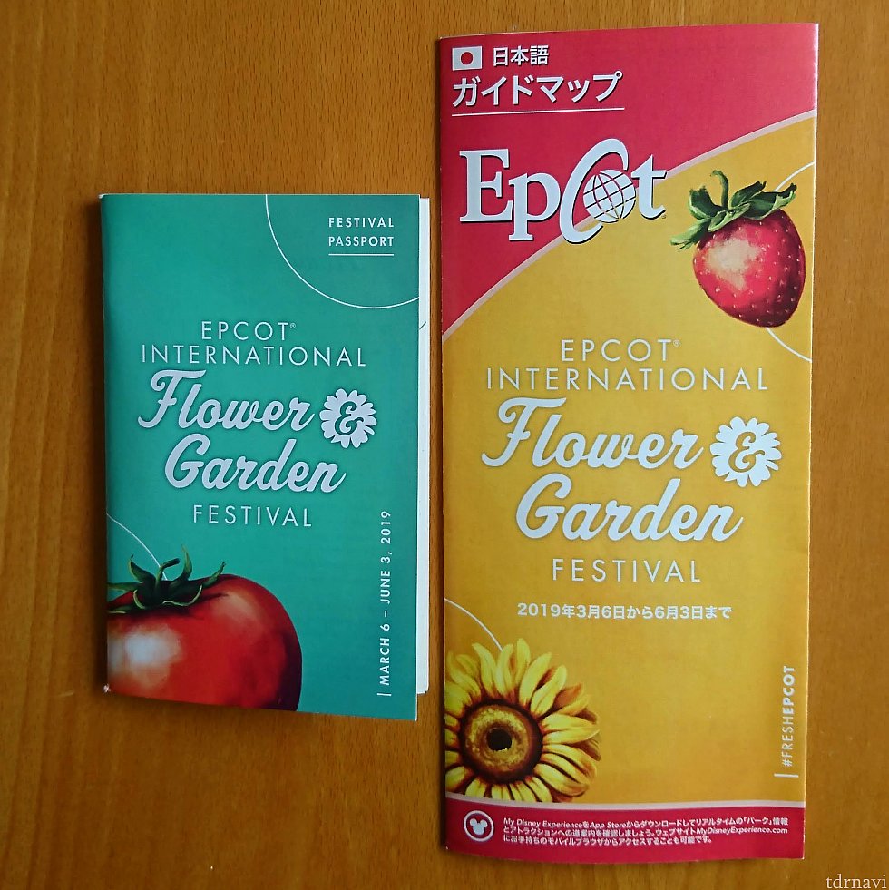 イベントのブックレットとパークガイドマップ。