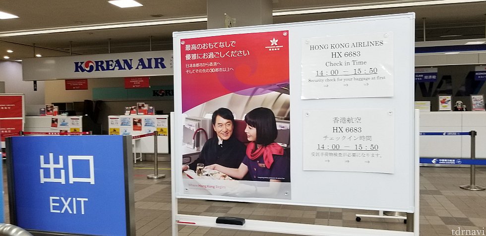 国際便のカウンターです。左奥のKoreanAirで手続きします。
