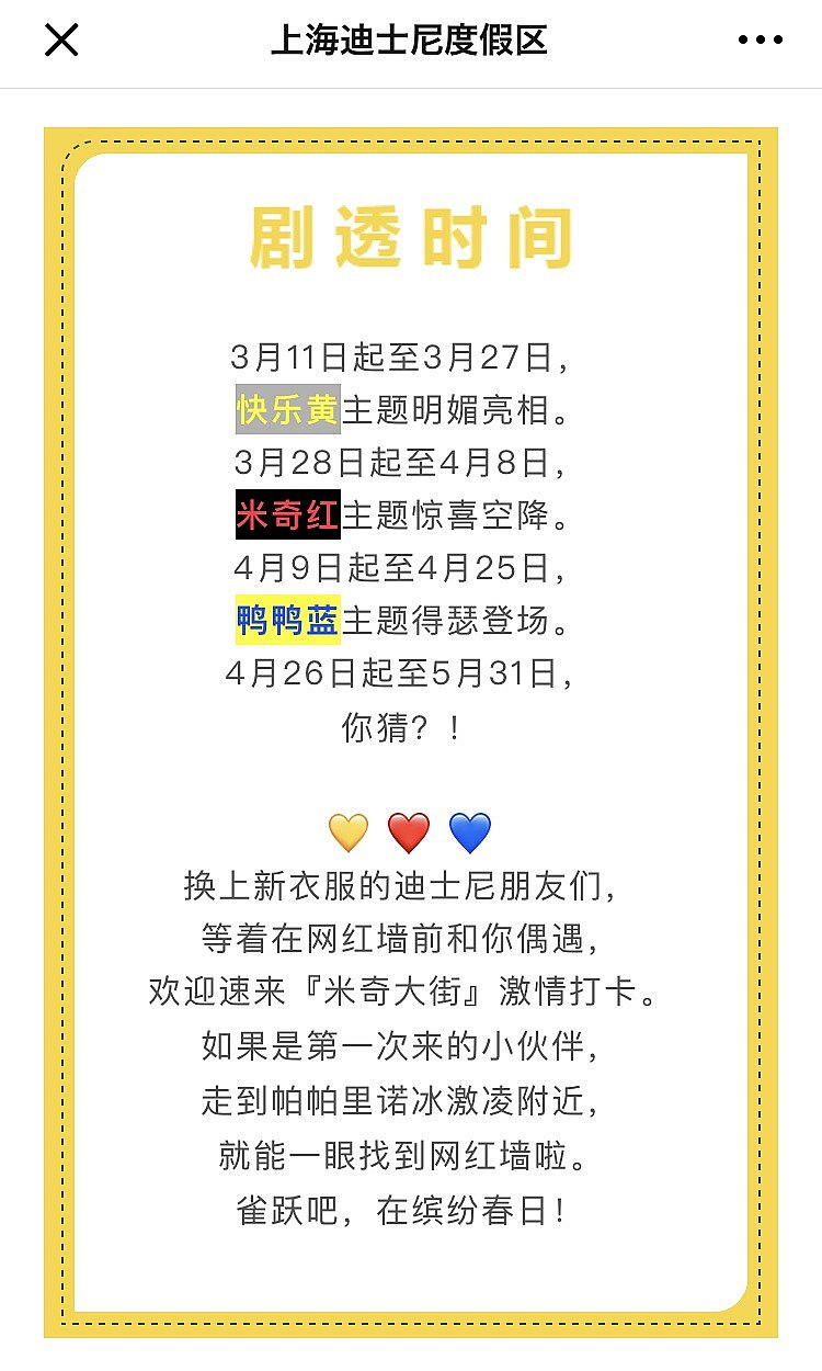 追加画像。公式wechatに詳細が!