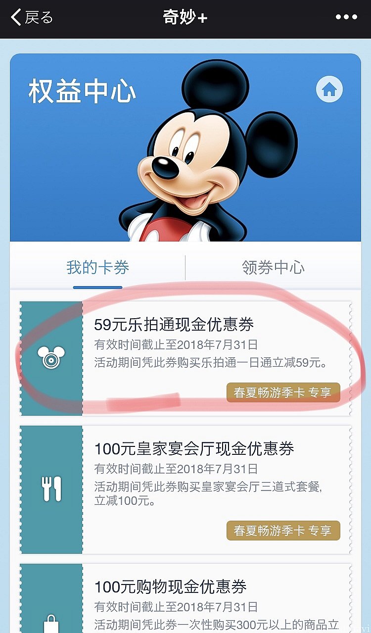 シーズナルパス特典で、フォトパスワンデーが59元オフに。
例えば家族3人シーズナルパスの場合、420元で3日分のフォトパスワンデーが購入出来ます。
インする日数やグリーティングの頻度などを考えてどちらにするか決めると良いかも