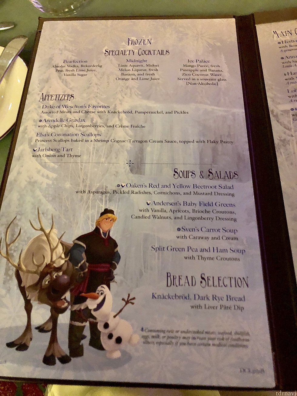 FROZENのメニュー