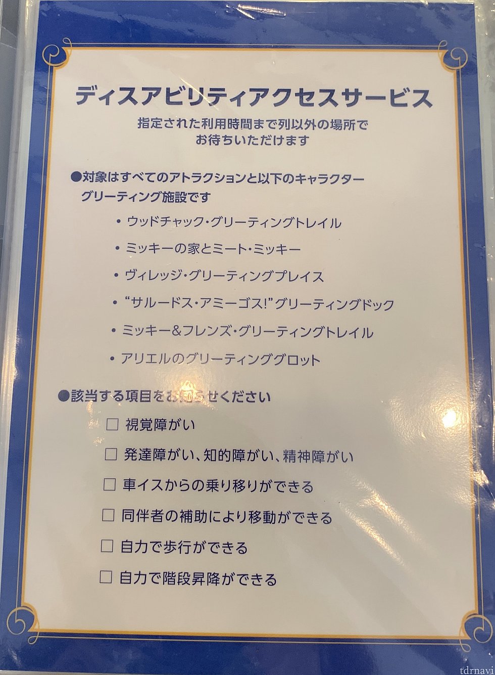 作成時に冊子を見て確認します。