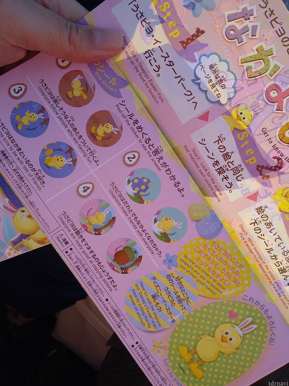 中はクイズになっていて、シールも付いてます🎵
これからうさピヨにはまっちゃいそうです😍💕