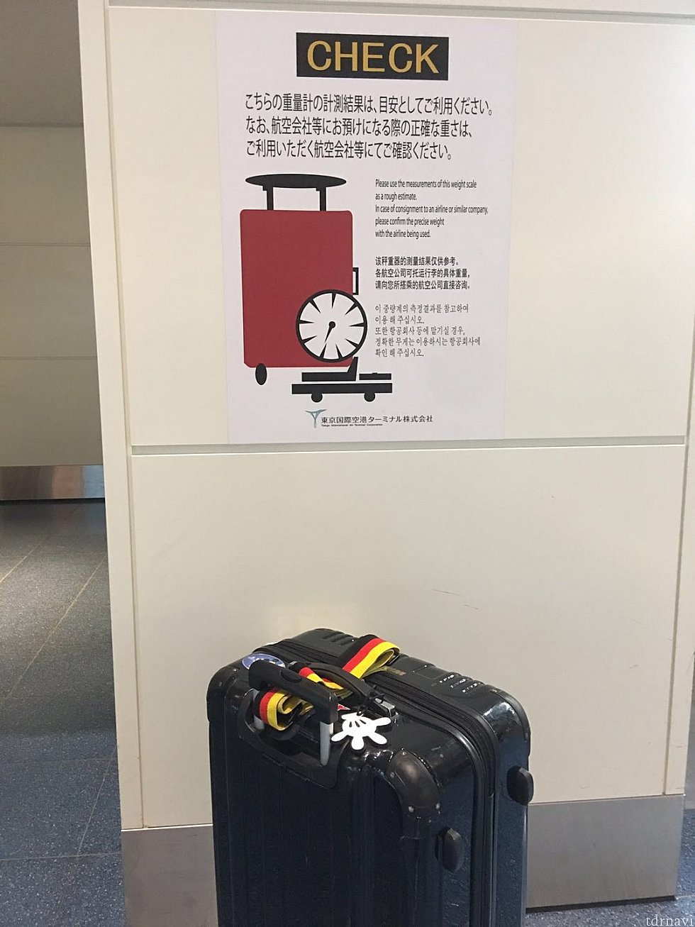 荷物の重さを事前に計れるところがあるのは便利ですね!
