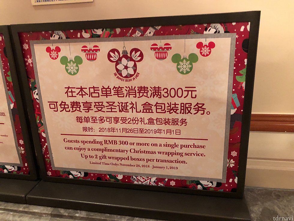 ギフトラッピングのサービス。
一度の会計で2包まで