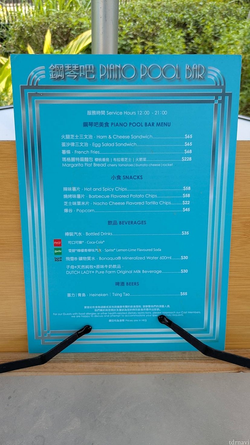 軽食のメニュー表