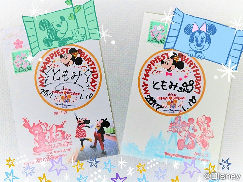 頂いたバースデーシールを貼って自宅に!名前を書くのを忘れましたが届きました!