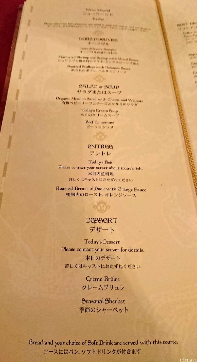 初めてなので今日はお手頃価格のコースに。友人は今度ご主人と来たら高いコースにする!と言ってました😆