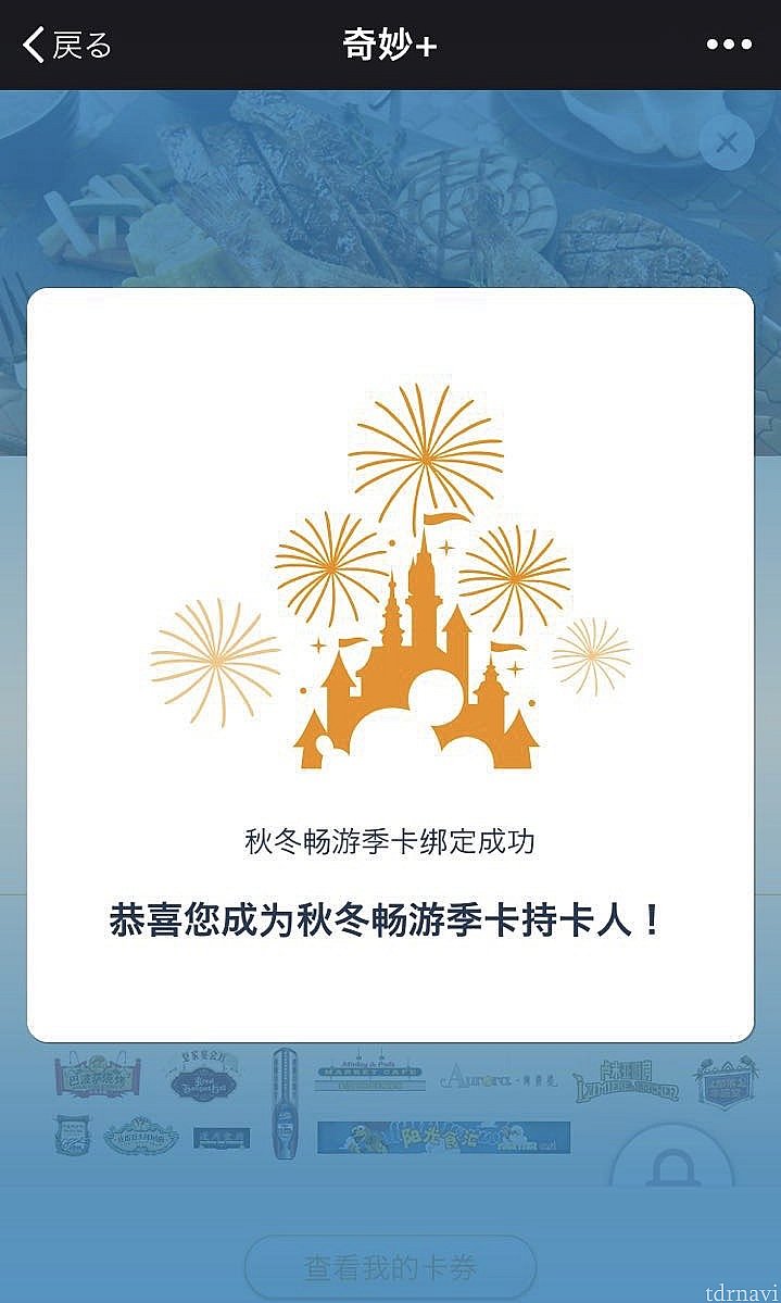 紐付け完了!