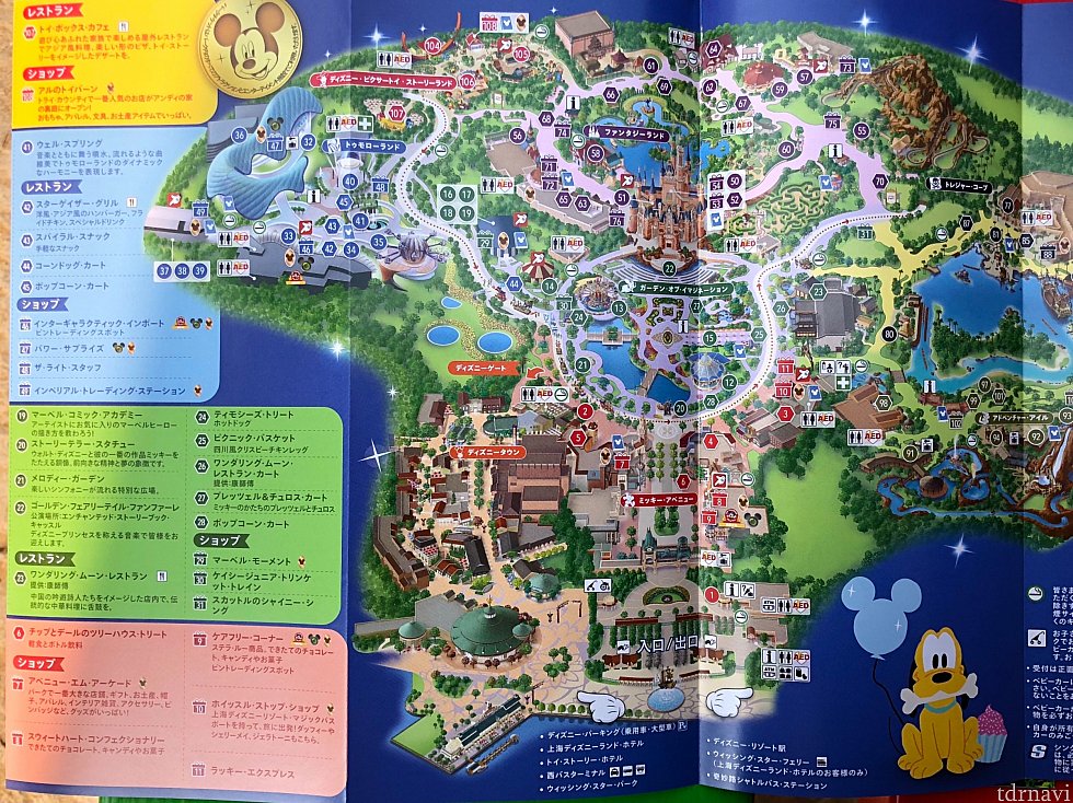 パークマップも日本語で嬉しい!
