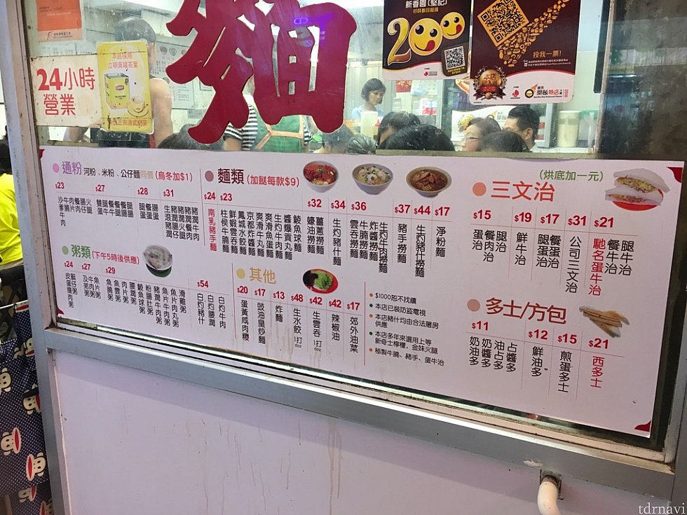 朝10時過ぎに行っても混雑しており、相席でした…名物は、