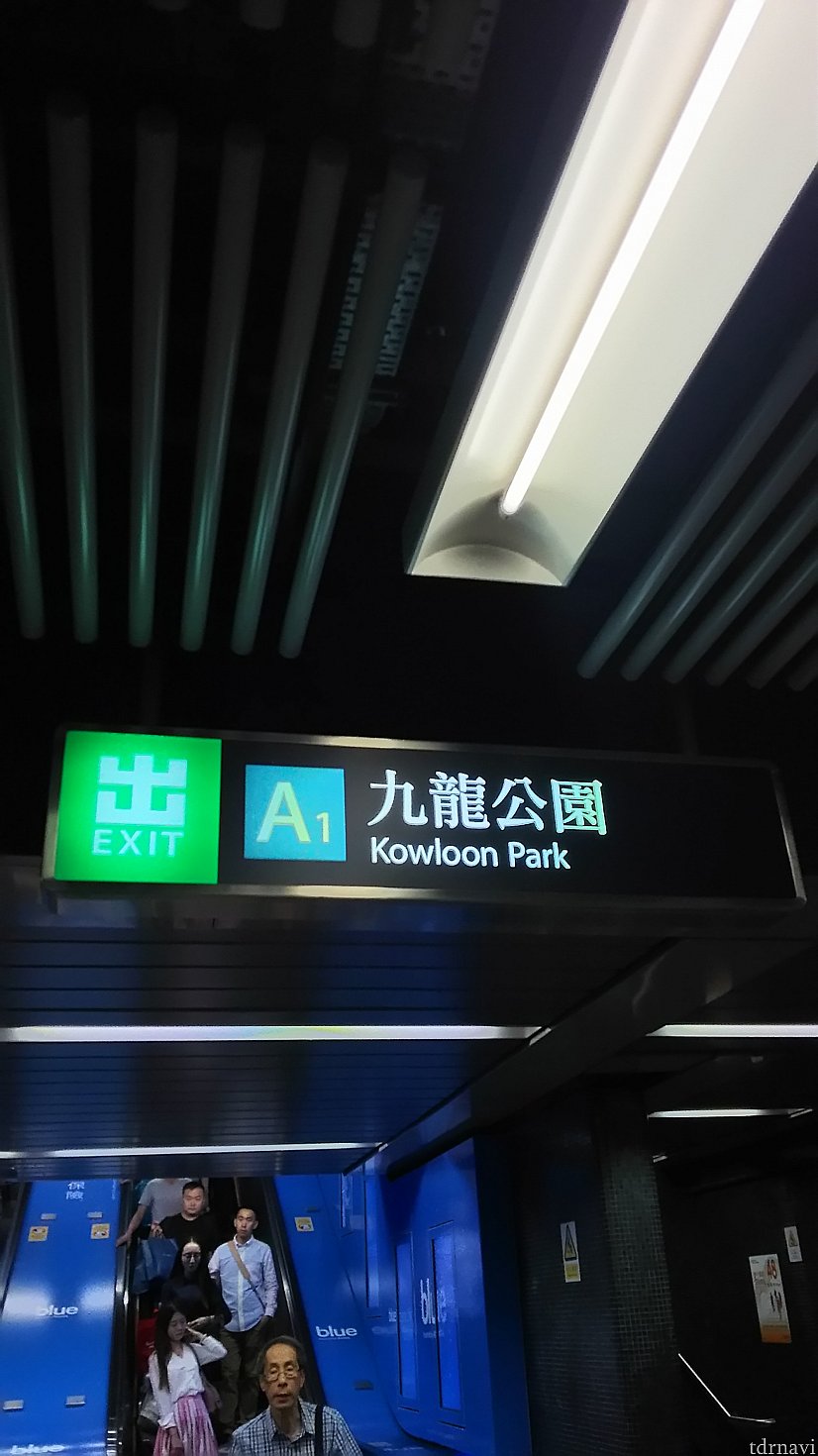A出口は2つあって、A1の九龍公園出口を出ます