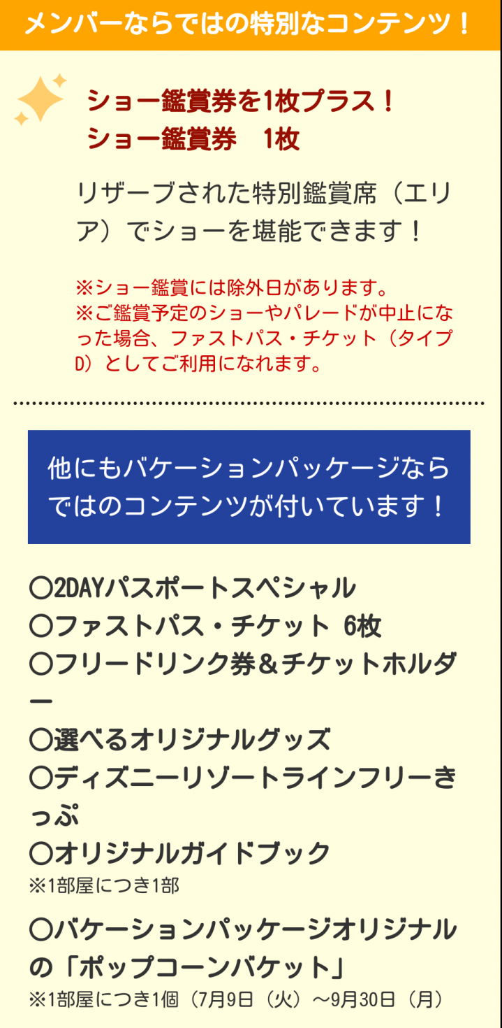 嬉しい特典がいっぱい♪