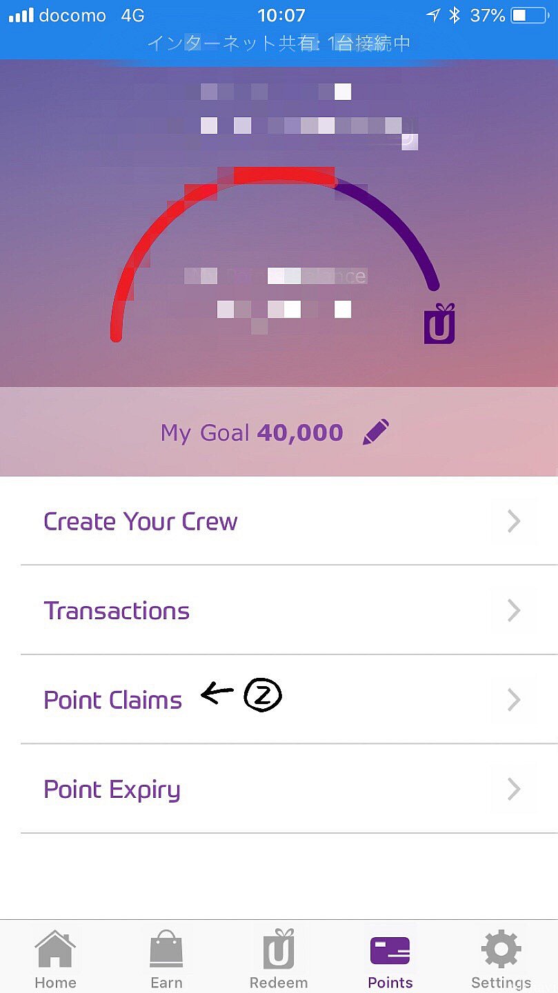 pointsの画面からpoints claimを選択すると申請画面に🤗