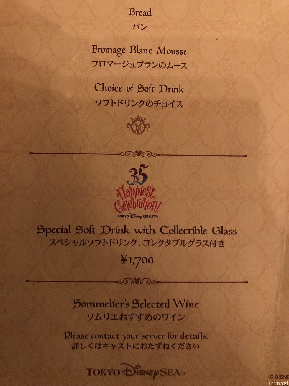 35周年スペシャルドリンクもあります。