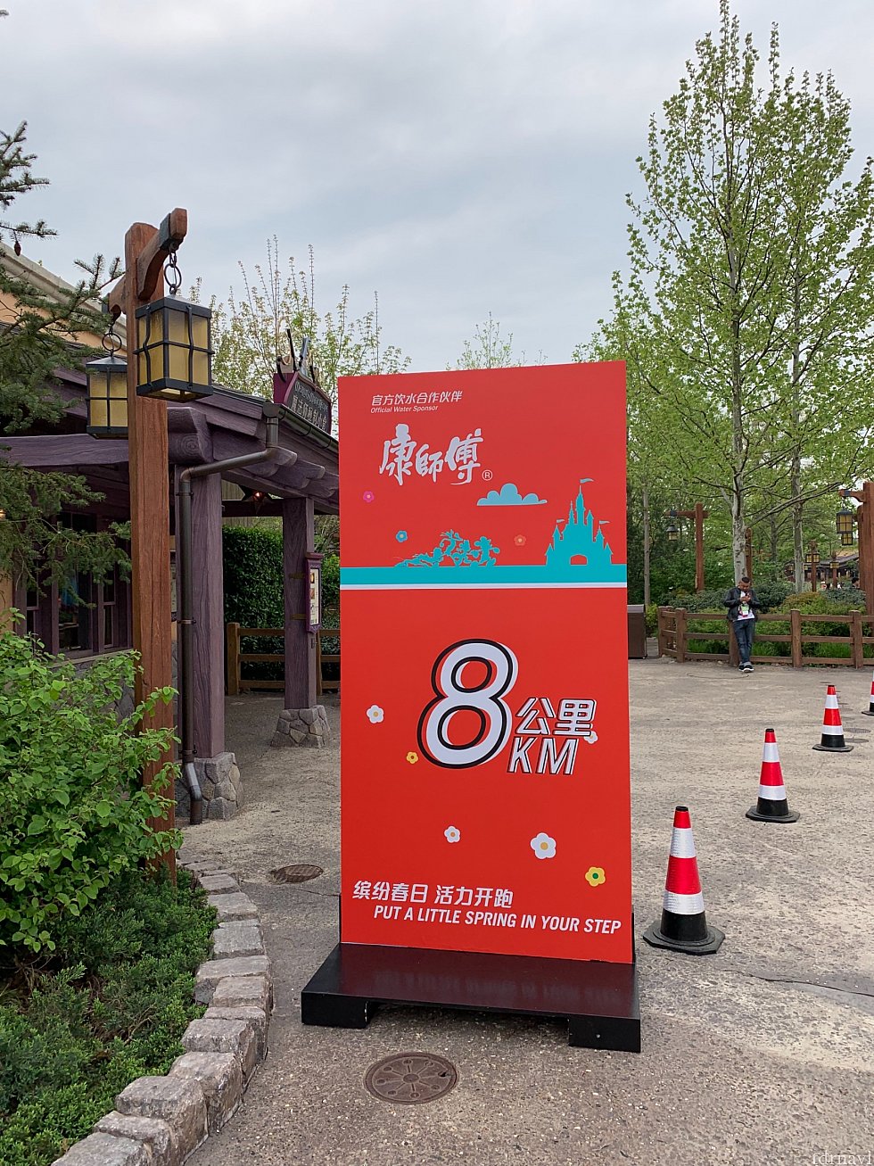 8kmまできました!